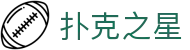 扑克之星-扑克之星官网下载 - 【网站首页登录注册】